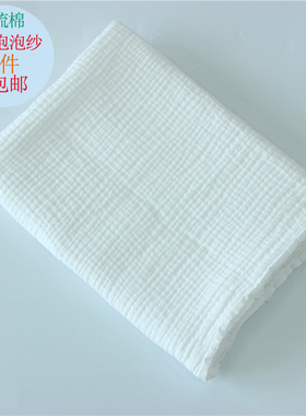 精梳棉纱布 三层泡泡纱 宝宝浴巾布料 空调被 小毯子 DIY手作衣