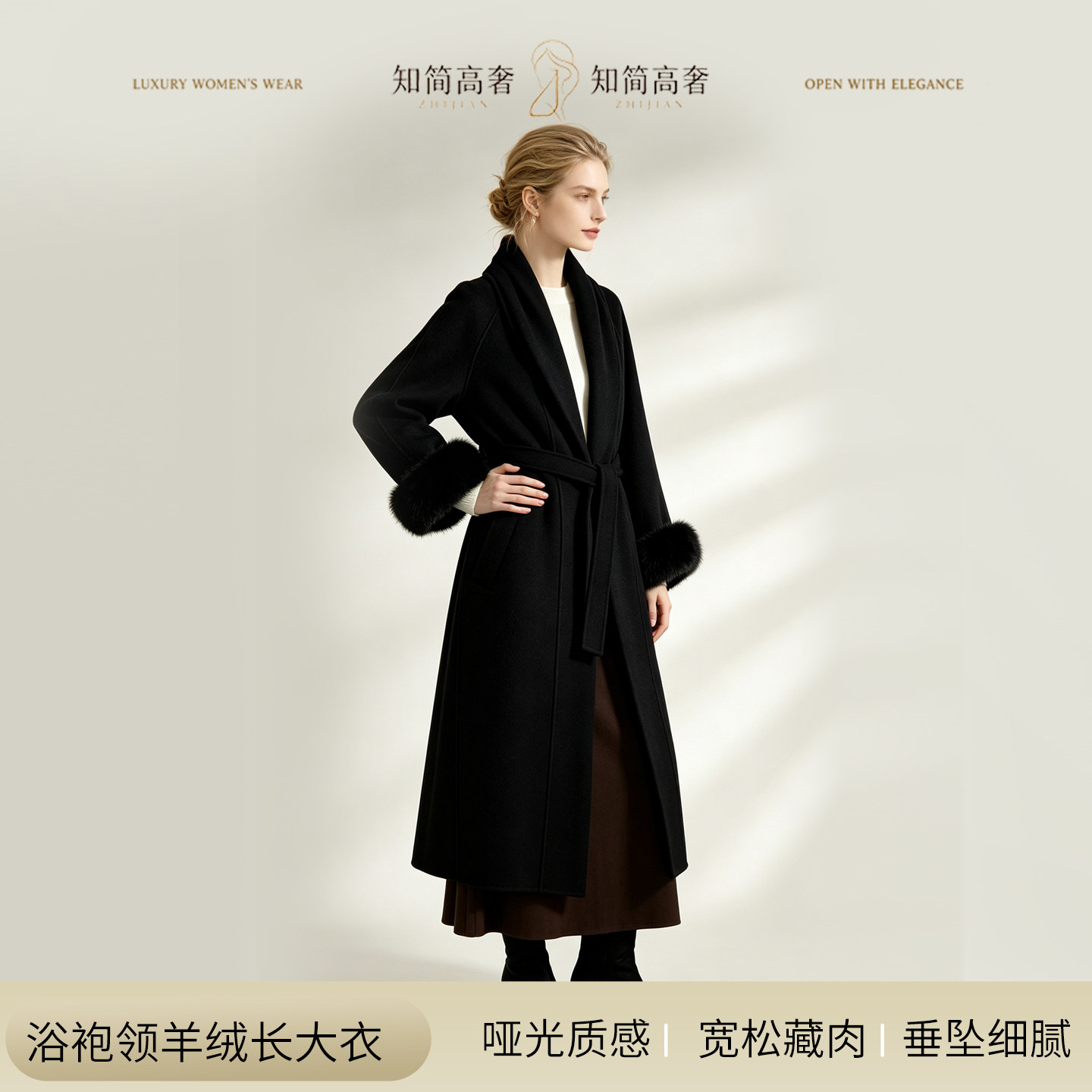 知简高奢浴袍领羊绒长款大衣女