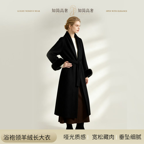 知简高奢浴袍领羊绒长款大衣女