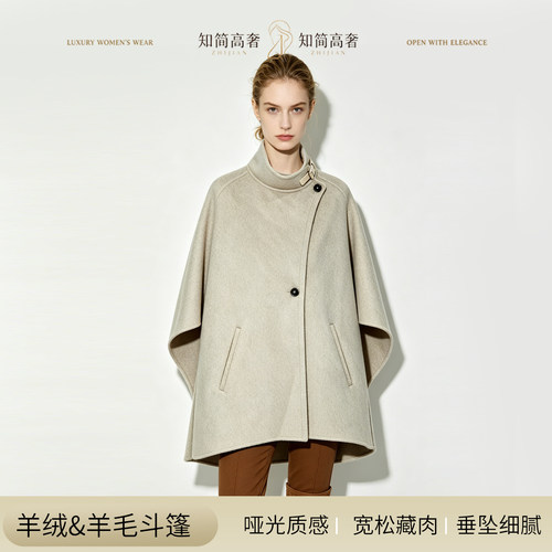 知简桑蚕丝羊绒斗篷大衣女