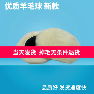3寸羊毛球抛光自粘式羊毛盘2寸3寸4寸5寸6寸7寸汽车美容打蜡