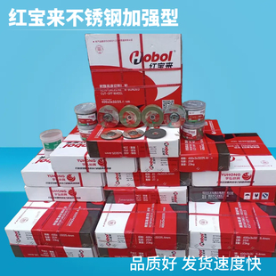 红宝来不锈钢加强型树脂磨片切割片350 400超薄金属切割片