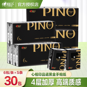 心相印手帕纸品诺小包纸巾随身装便携式卫生纸面巾纸小包装餐巾纸