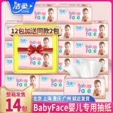 洁柔 Детские мягкие бумажные салфетки для младенца для домашнего использования