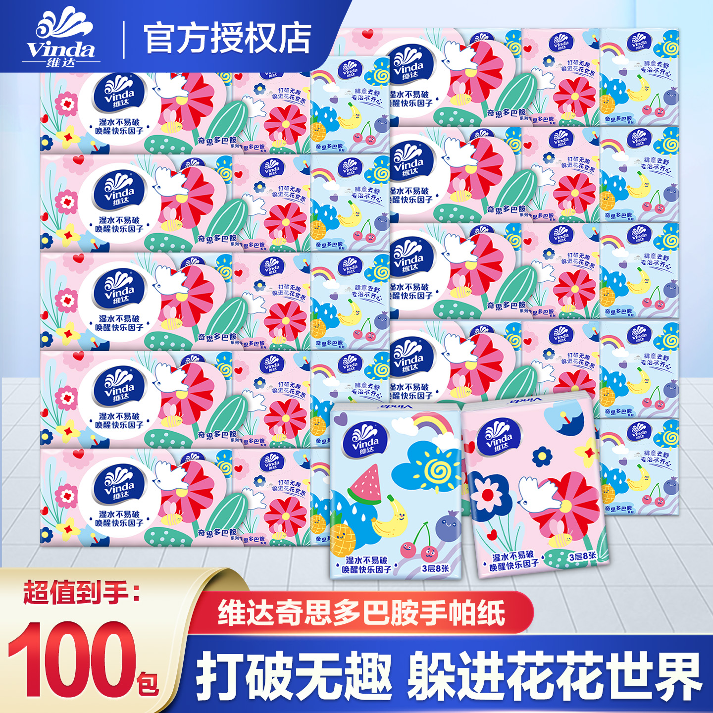 维达手帕纸纸巾随身装便携式迷你小包装卫生纸面巾纸餐巾纸抽