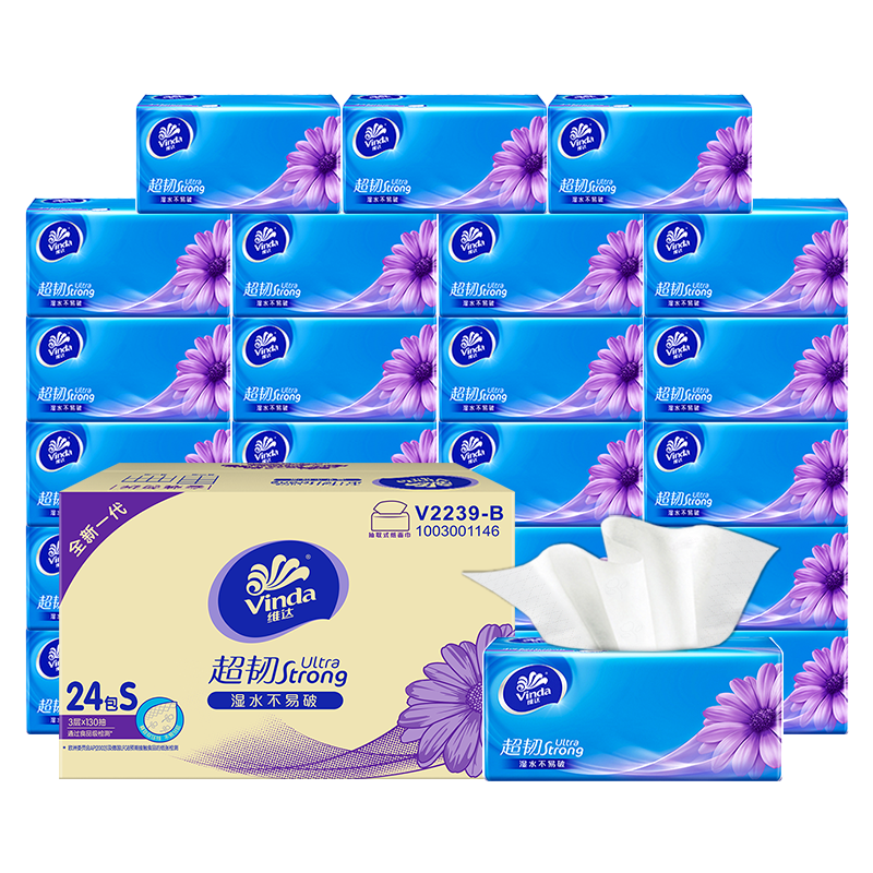 维达纸巾抽纸整箱大包家用实惠装100抽餐巾纸卫生纸面巾纸纸抽