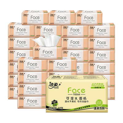 洁柔face抽纸家用整箱实惠装纸巾