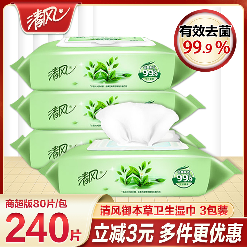 清风洁阴私处杀菌实惠装湿巾纸