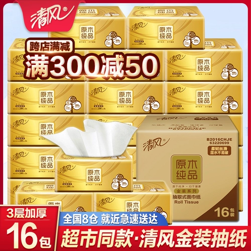 清风 Бумажные салфетки для домашнего использования, туалетная бумага