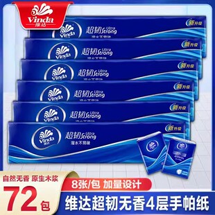 餐巾纸抽 迷你卫生纸面巾纸小包装 维达手帕纸小包纸巾随身装 便携式