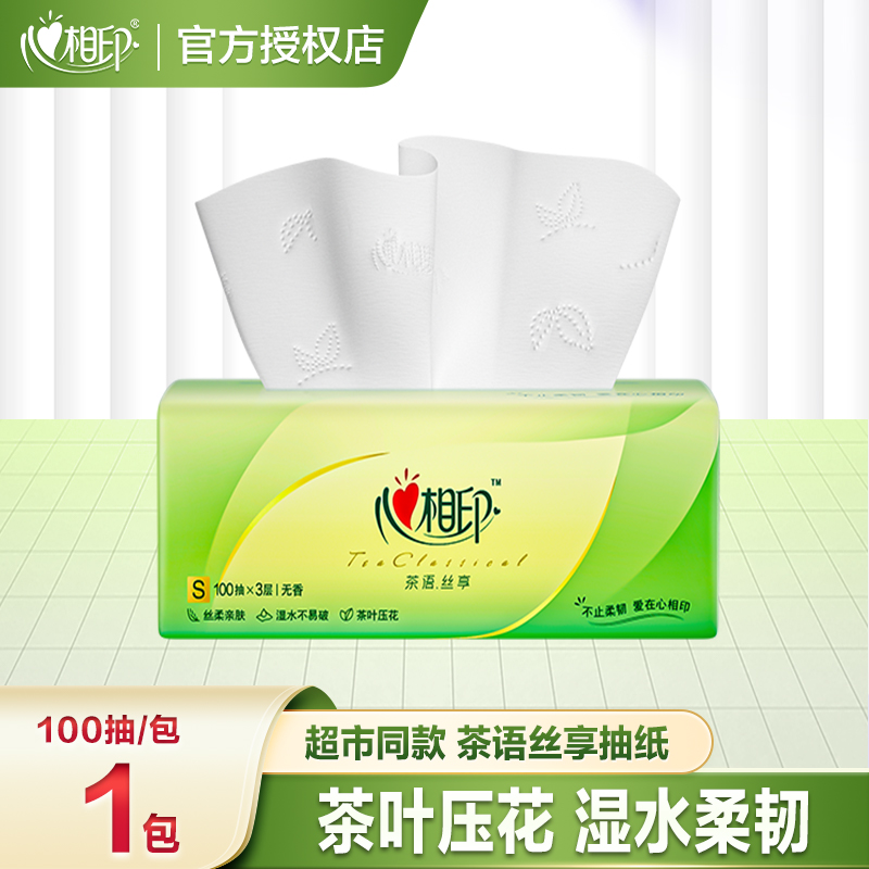 心相印茶语丝享100抽抽纸