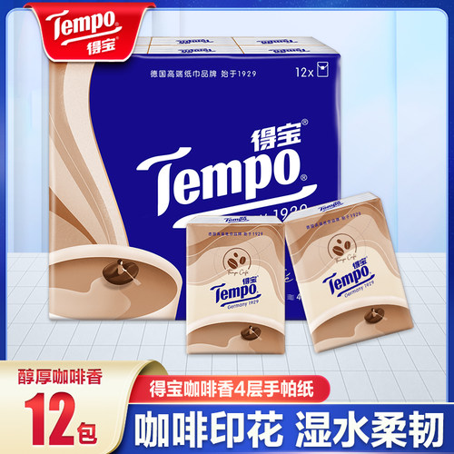 得宝4层7片12包便携手帕纸