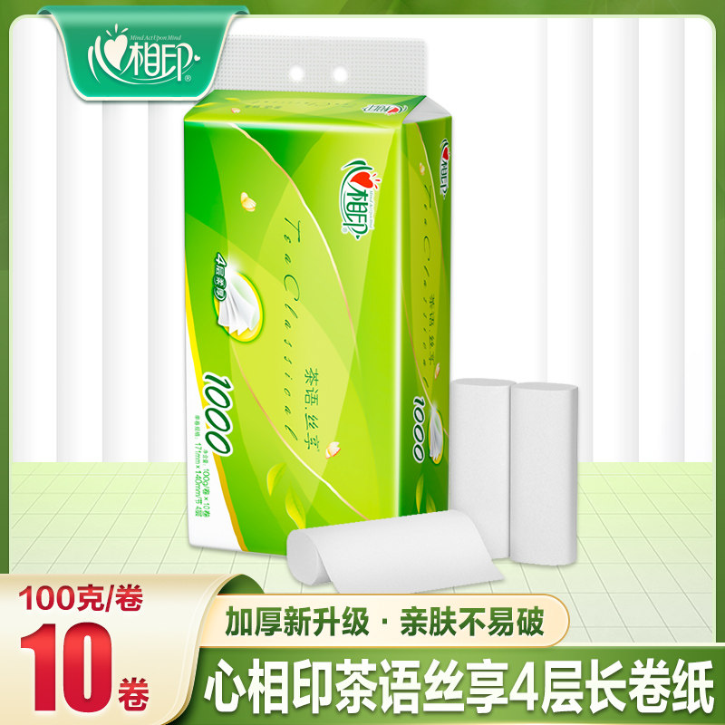 心相印卷纸无芯大卷卫生纸实惠装纸巾心心相印家用厕纸整箱批手纸,洗护清洁剂/卫生巾/纸/香薰,卷筒纸,淘宝优惠券,粉丝福利购,淘宝优惠卷