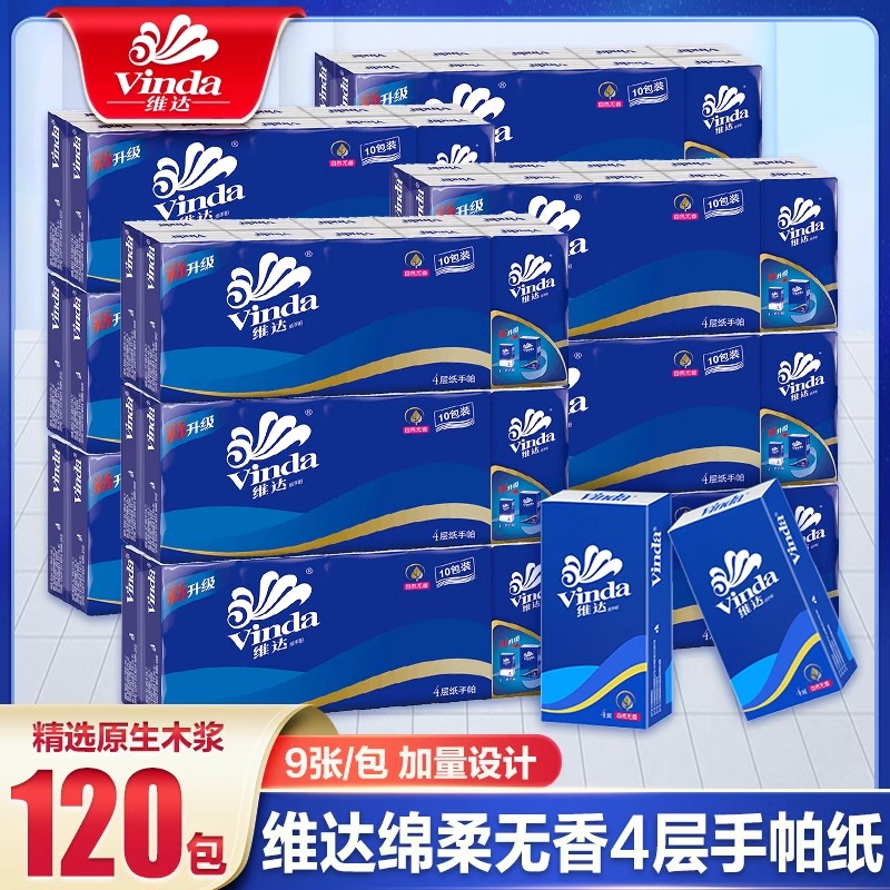 维达绵柔4层加厚手帕纸