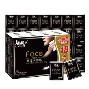 洁柔黑Face自然香迷你小包装随身便携式卫生纸面巾餐巾纸手帕纸