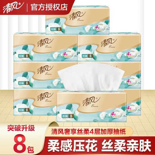 清风纸巾抽纸金装家用卫生纸18包