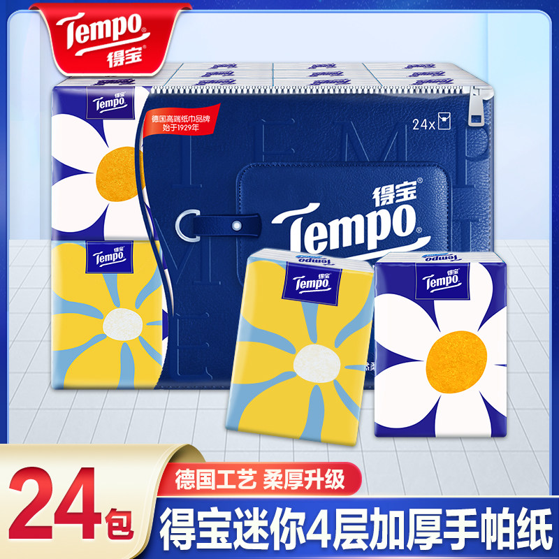 得宝tempo随身装便携式手帕纸图片