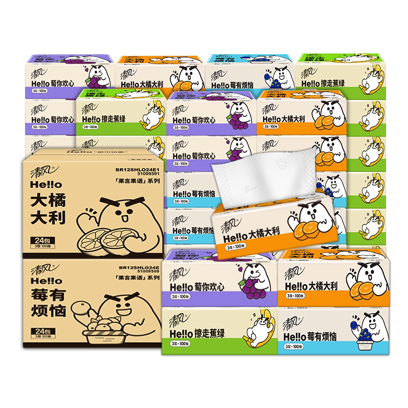 清风纸巾抽纸整箱家用囤货装4层大包擦手纸抽餐巾纸卫生纸面巾纸