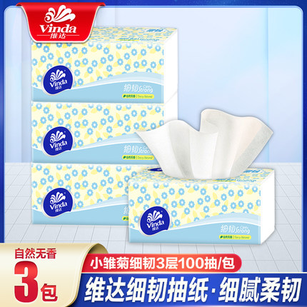 维达纸巾抽纸整箱大包家用家庭实惠装餐巾纸卫生纸面巾纸抽
