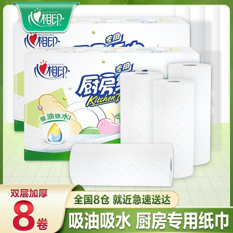 心相印厨房纸纸巾厨房用纸吸油纸油炸专用纸厨用纸吸水纸吸水by