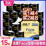 洁柔卷纸卫生纸实惠装整箱有芯大卷纸厕纸家用厕所纸巾卫生间手纸