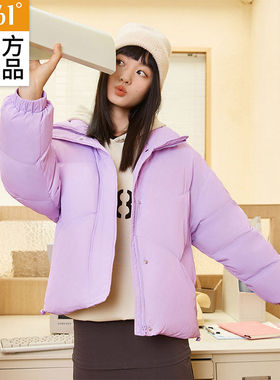 361羽绒服女款2025冬季新款韩版宽松立领时尚百搭紫色保暖面包服