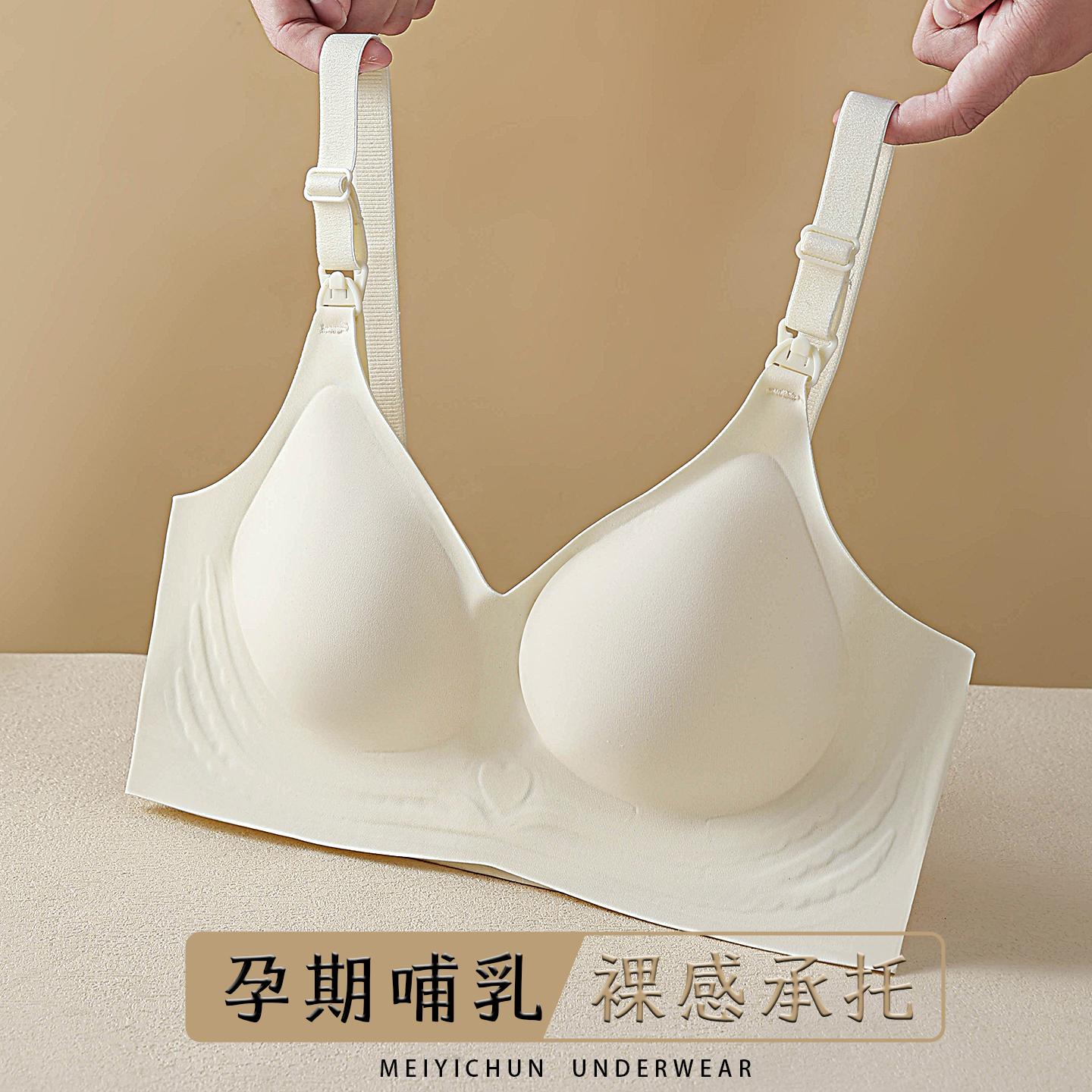 果冻提拉孕妇内衣薄款产后喂奶