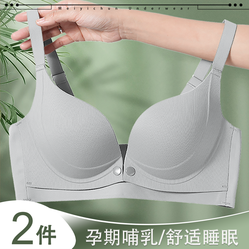 一体式无痕哺乳内衣女薄款防下垂