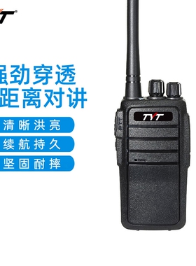 TYT特易通 TC-80专业对讲机大功率远距离超长待机手持台手台户外