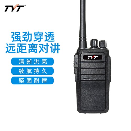 TYT特易通TC-80专业对讲机