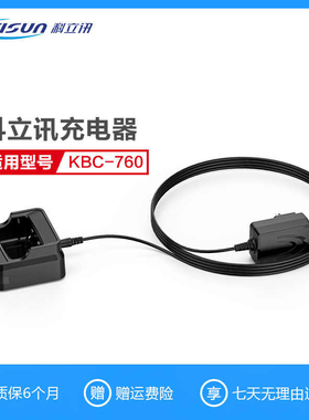 科立讯PT370/580/558S/3500S/7200Ex/DP405/515对讲机座充充电器