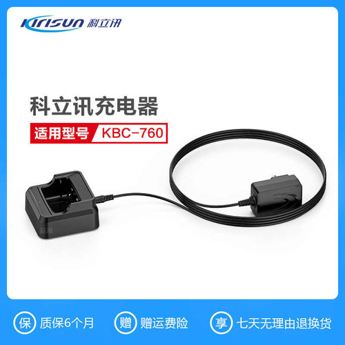 科立讯PT370/580/558S充电器