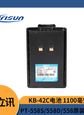 科立讯PT558S对讲机电池 KB-42 PT-555D 558电池配件 668锂电池