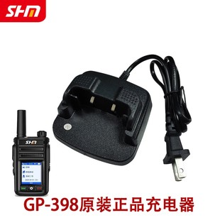 深华美对讲机GP 座充原配充电头对讲手台配件充电 398充电器原装
