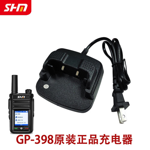深华美GP-398充电器原装座充