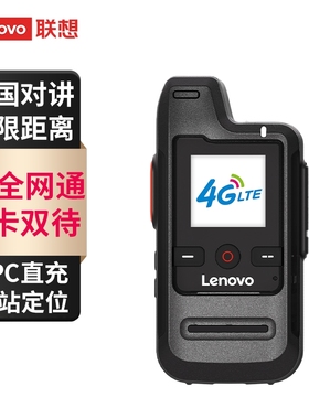联想对讲机CL230公网插卡对讲5000公里酒店餐饮工地专用