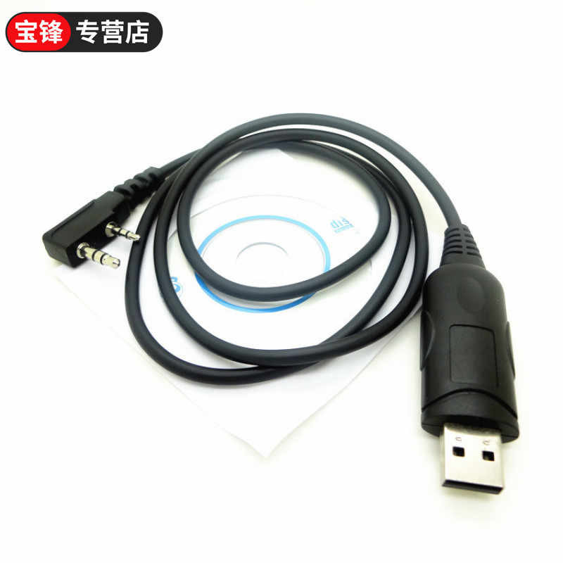 宝锋BF-UV5R/888S对讲机专用写频线K头宝峰通用写频线改频用