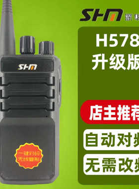 深华美H-578对讲机 迷你手持台超长待机工地酒店宾馆商场物业美容