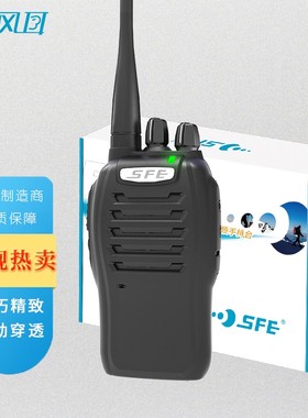 顺风耳S510PLUS对讲机 大功率耐用穿透劲户外酒店KTV野外活动手台