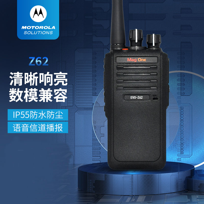 Z62专业商用无线对讲机