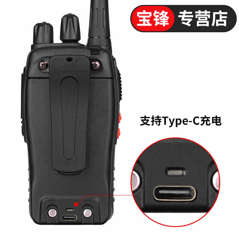 宝锋对讲机电池BF-888S专用带Type-C充电口666电池777S专用C1电池
