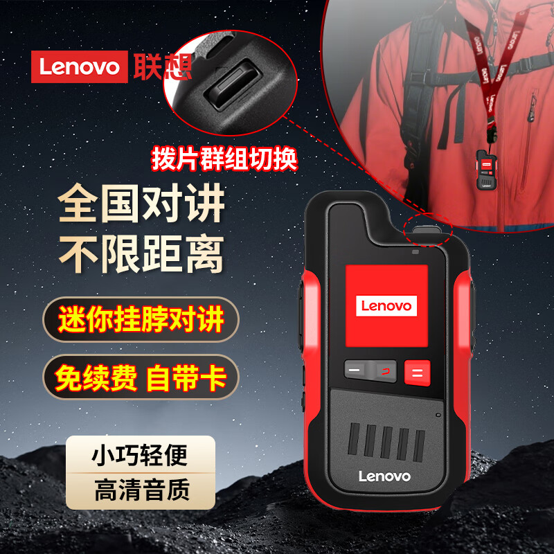 CL128全国5000公里对讲机