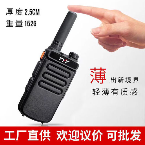TYT特易通TC-777对讲机