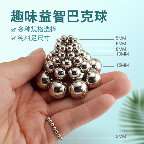 磁铁球直径3-5mm吸铁石球磁性玩具1粒补充装磁石巴克球