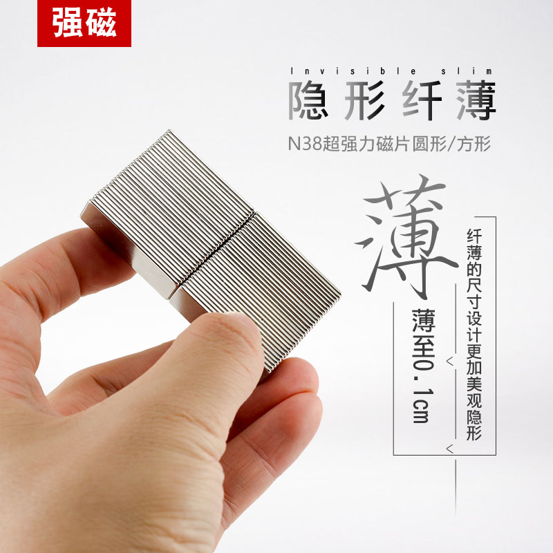 1mm超薄磁铁强力钕磁铁双面磁性圆形磁片酷毙灯LED小夜灯方形磁贴