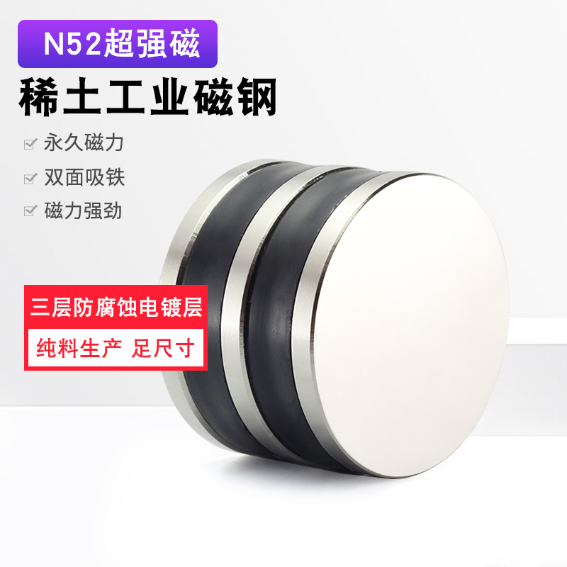 友磁超强钕铁硼吸铁石圆形强磁