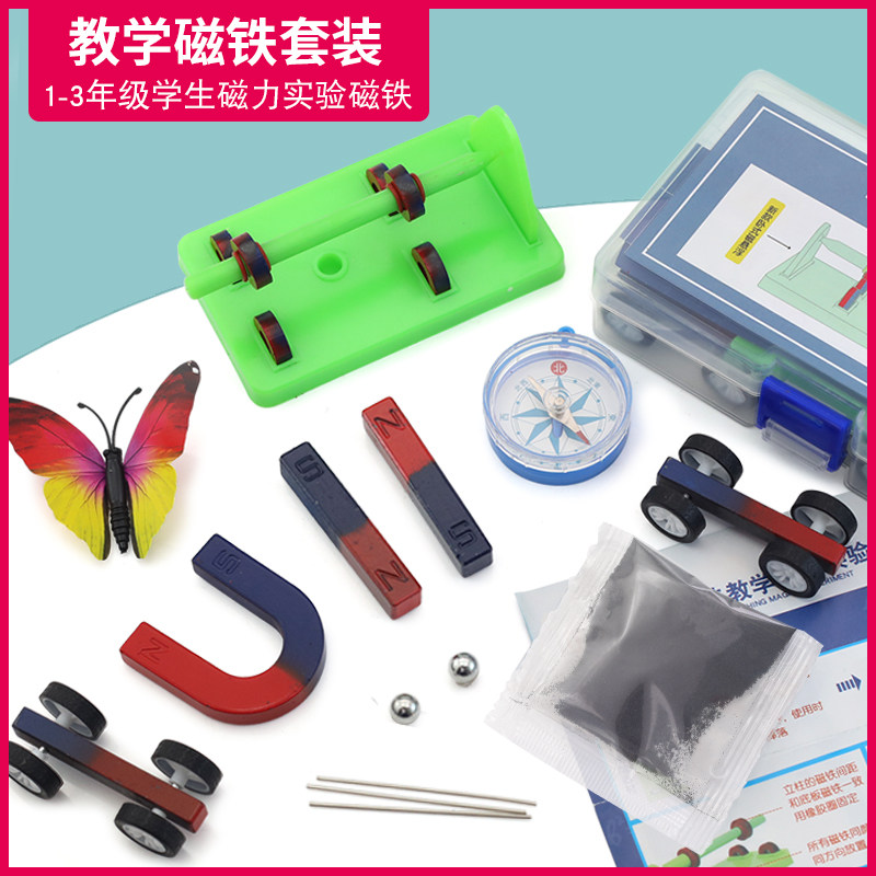磁力实验磁铁U型教学磁铁
