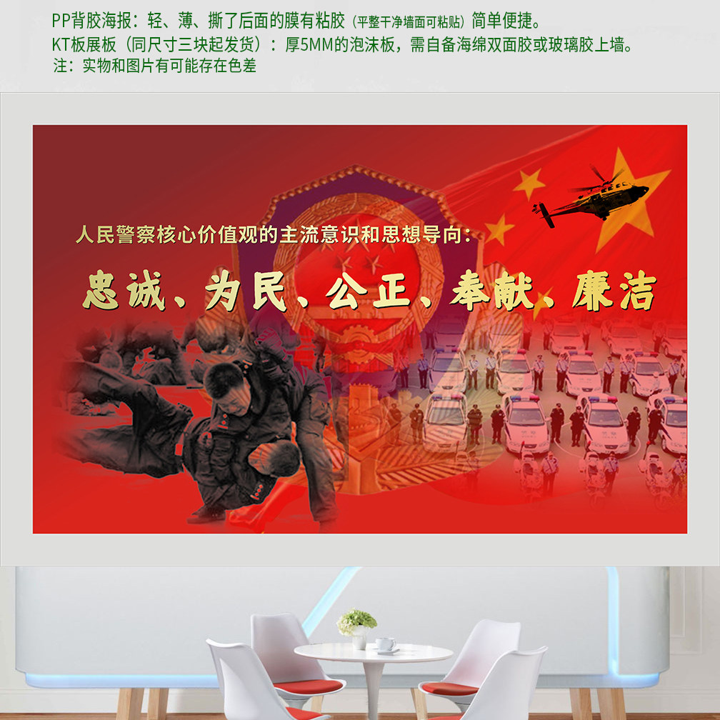 公安派出所民警警察警营文化公正写真/海报印制