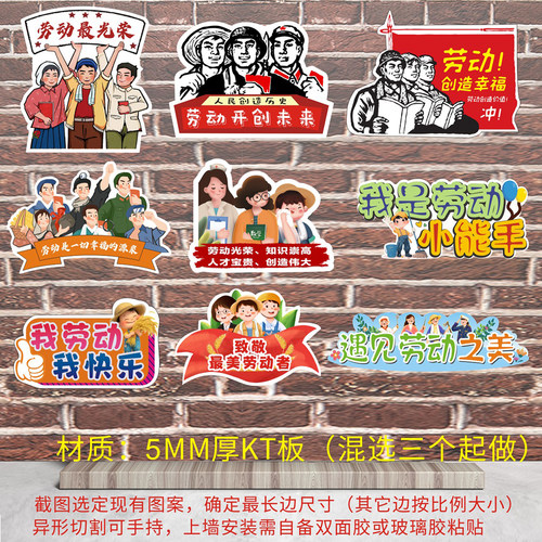 致敬劳动者五一劳动节异形KT板手举牌写真展板广告画打印切割定制