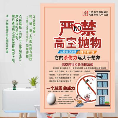 创文明城市宣传海报展板学校小区温馨提示广告张贴画写真背胶KT板